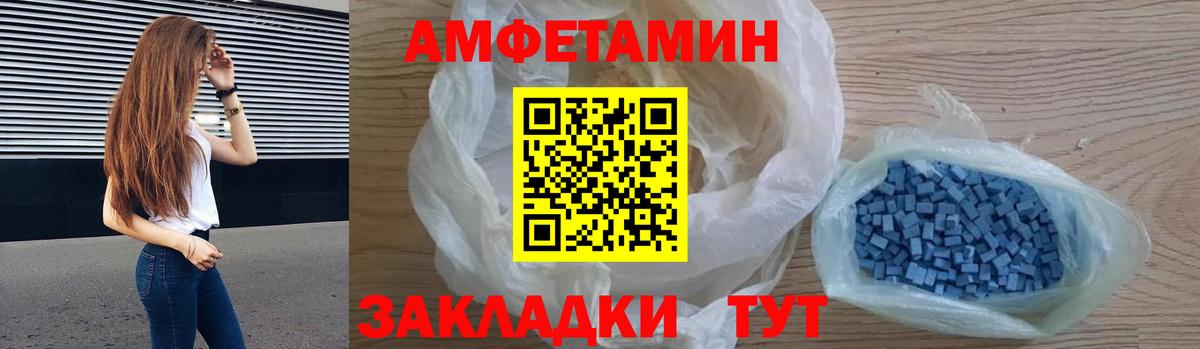Амфетамин Premium Осинники