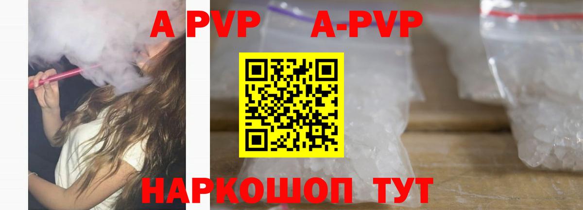 Alpha-PVP кристаллы Осинники