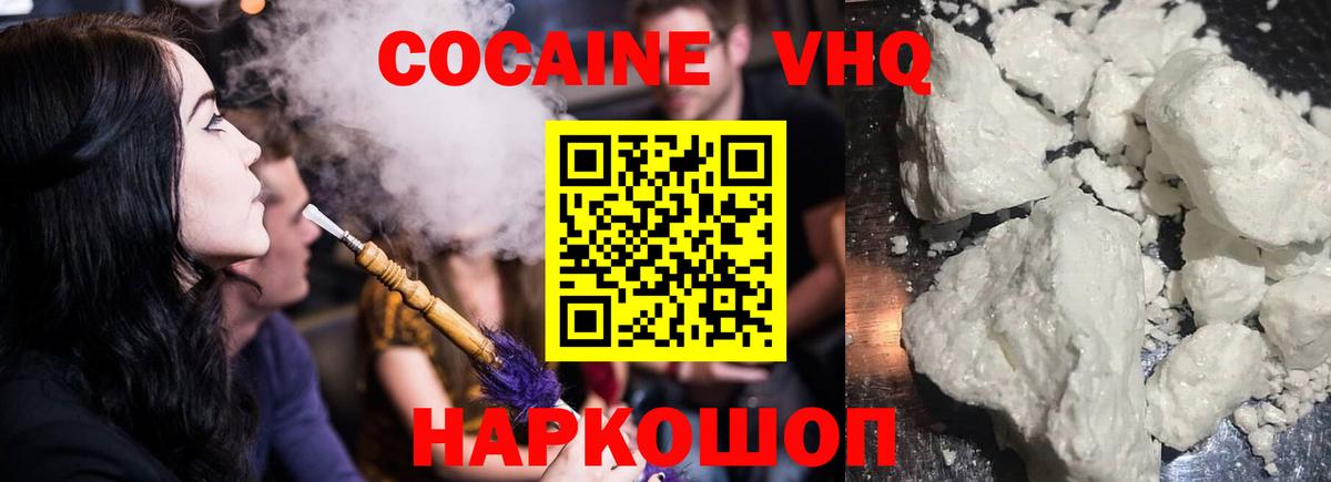 Cocaine 99% Осинники