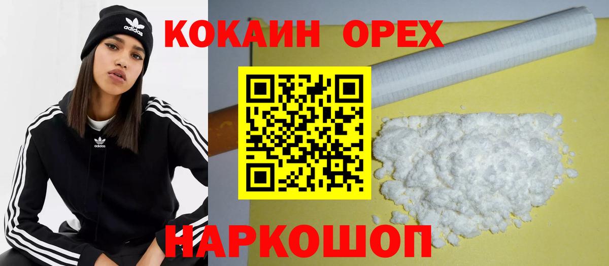 Cocaine Fish Scale  Вход с VPN  Осинники 