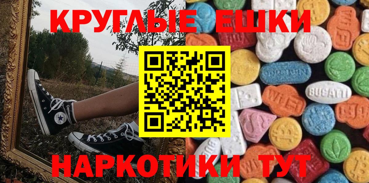 ЭКСТАЗИ 280мг  Ecstasy ешки  Вход с VPN  Осинники 