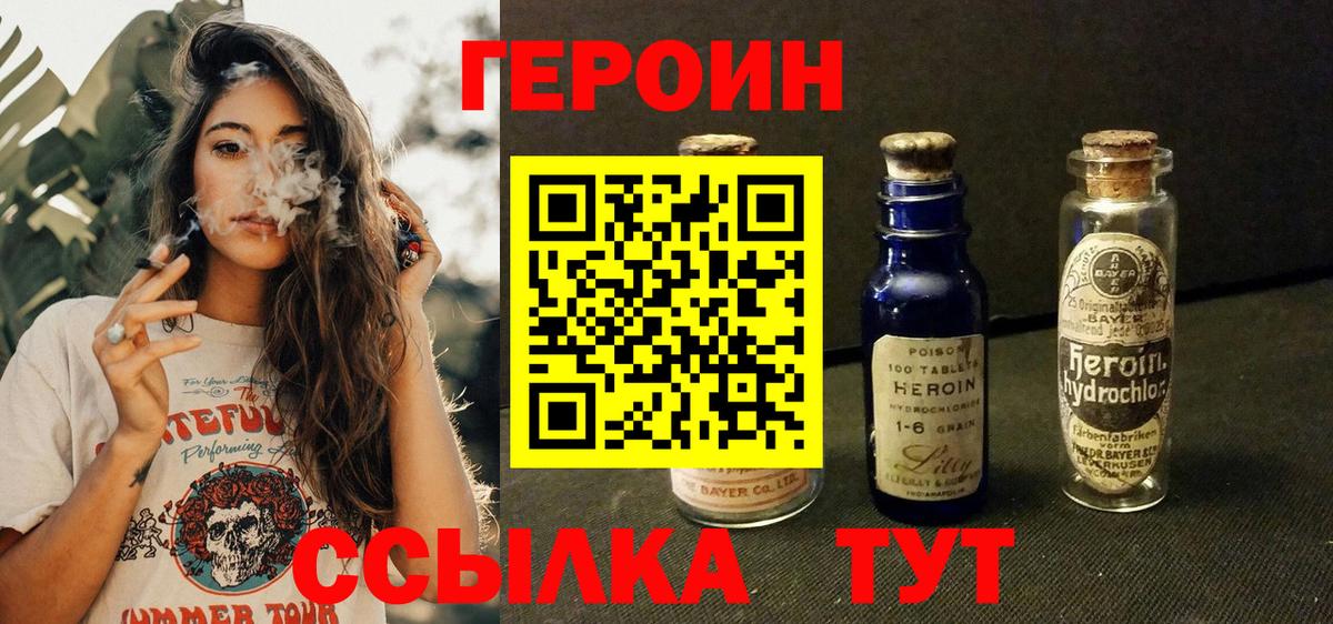 Осинники  ГЕРОИН герыч  Героин  Вход с VPN 
