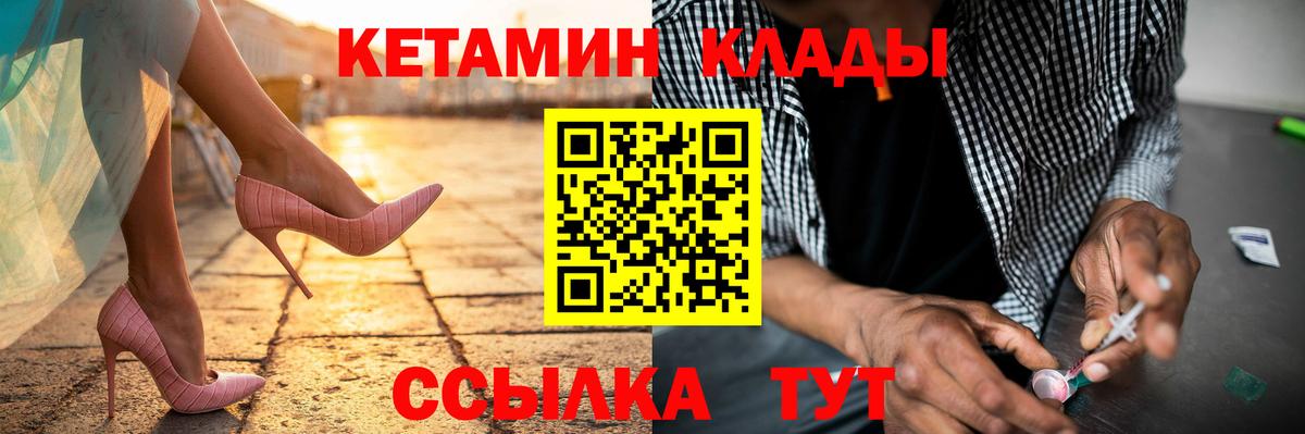 КЕТАМИН ketamine  Вход с VPN  Осинники  Кетамин ketamine 