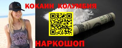 кокаин перу Северобайкальск
