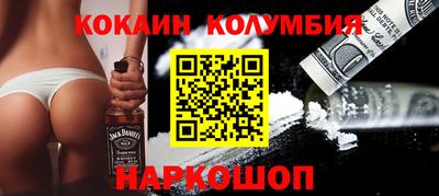 кокаин перу Северобайкальск