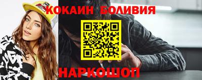 кокаин перу Северобайкальск