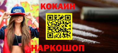 кокаин перу Северобайкальск