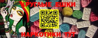 ГАЛЛЮЦИНОГЕННЫЕ ГРИБЫ Севастополь