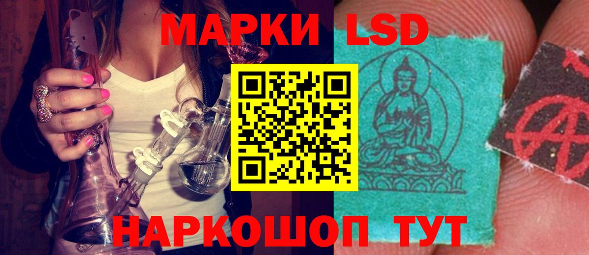 ЛСД экстази кислота Осинники
