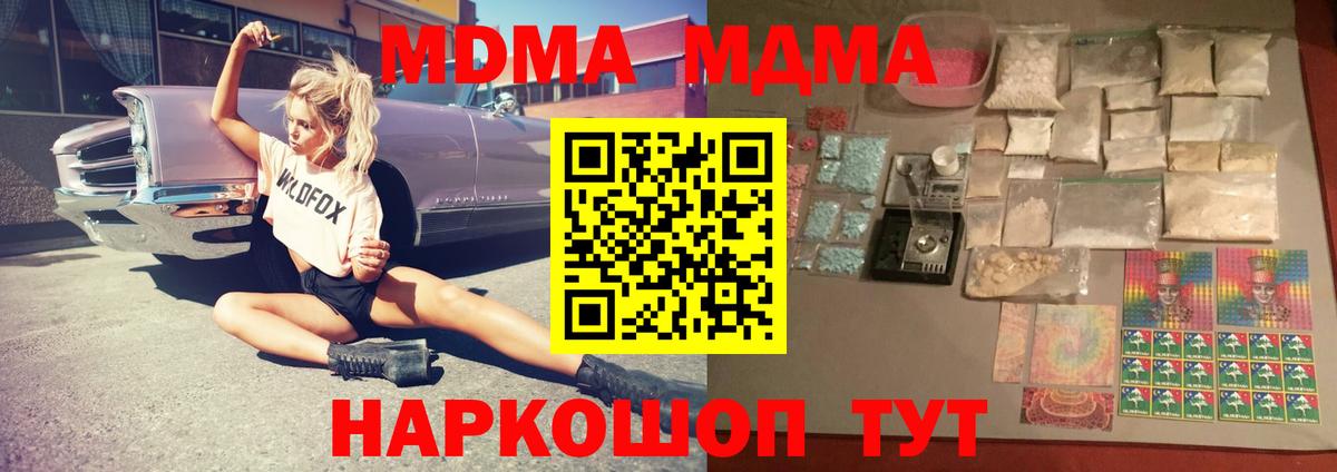 MDMA  MDMA VHQ  Вход с VPN  Осинники 