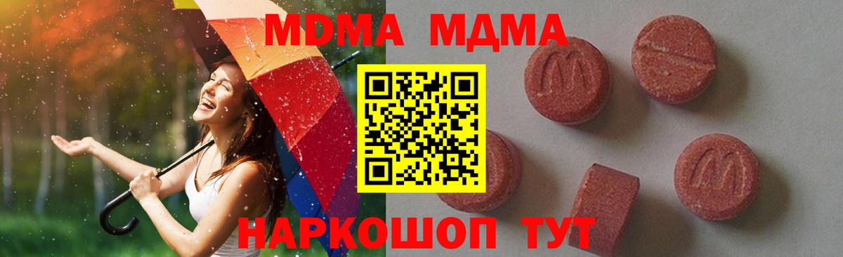 Меф мяу мяу Осинники