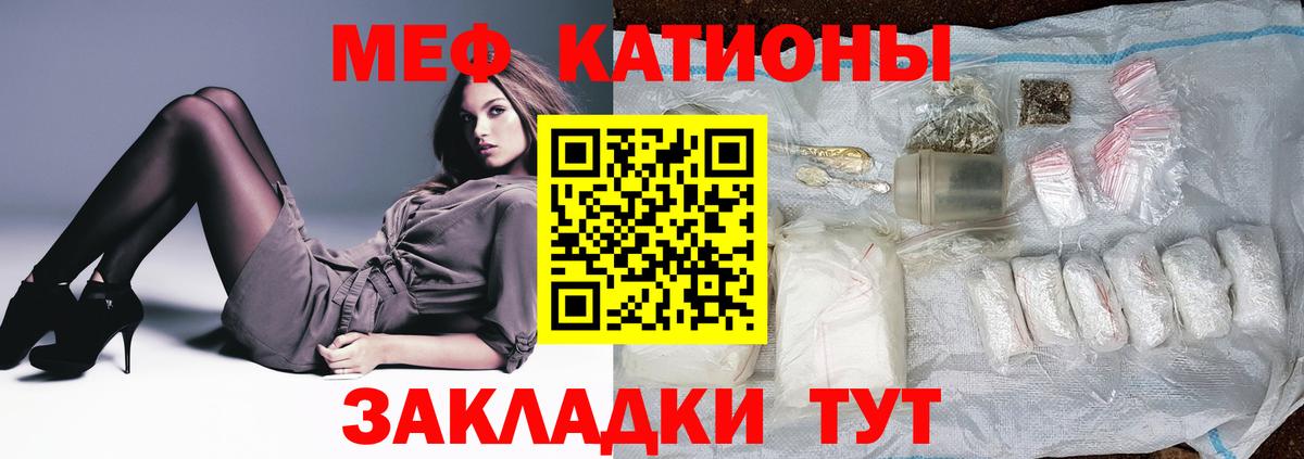 Осинники  продажа наркотиков  МЯУ-МЯУ мука  Вход с VPN  Меф мяу мяу  Меф 
