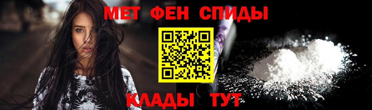 Первитин Methamphetamine  Вход с VPN  Осинники 