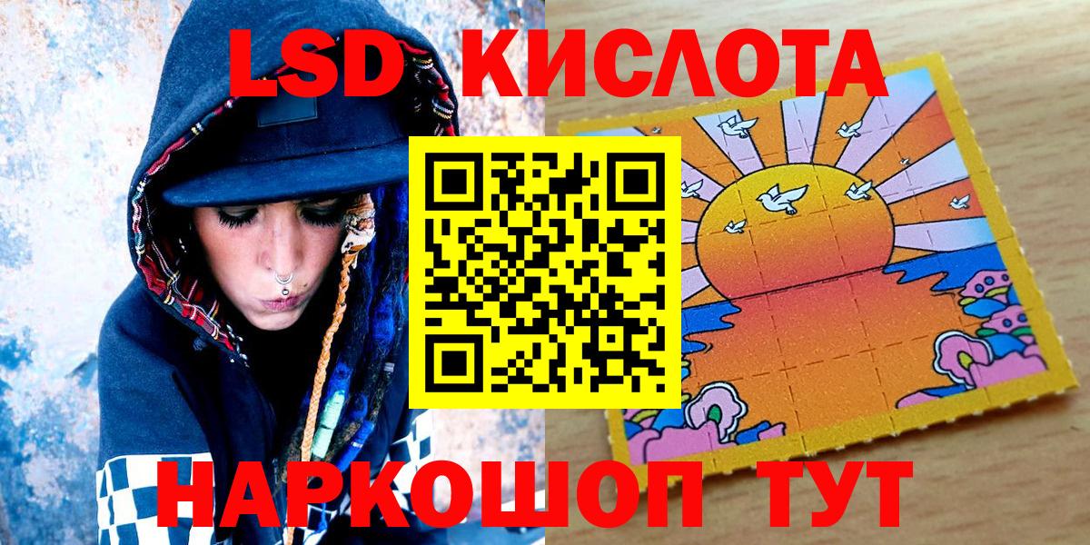 Наркотические марки 1500мкг  Вход с VPN  Осинники  Наркотические марки 1500мкг 