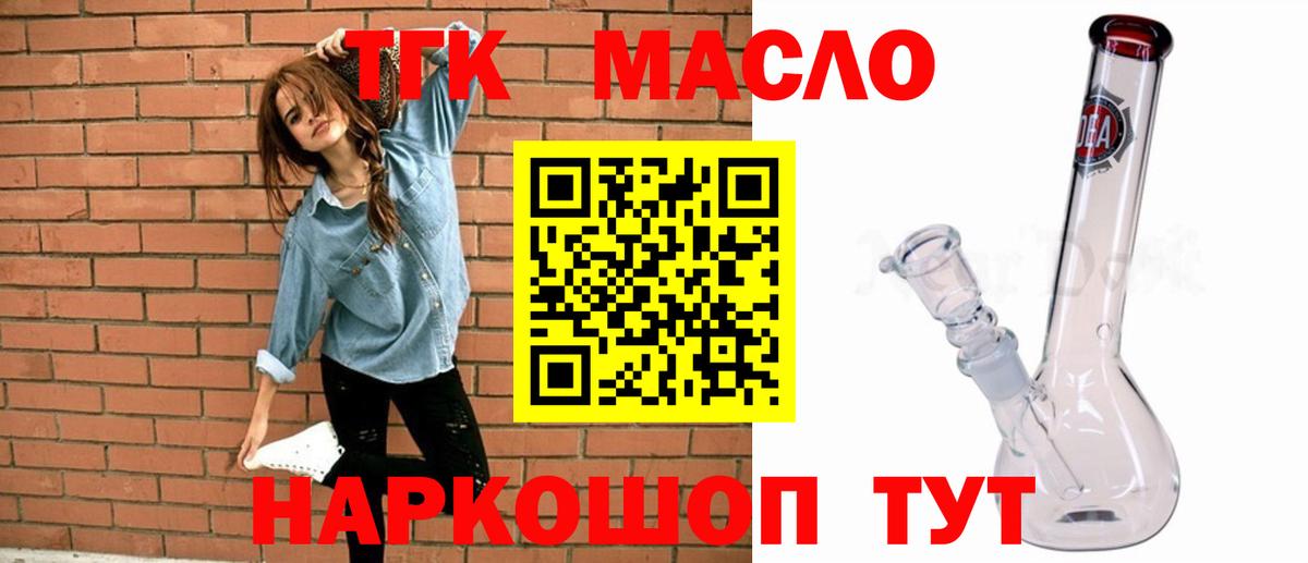 Дистиллят ТГК жижа  ТГК вейп  Вход с VPN  Осинники 